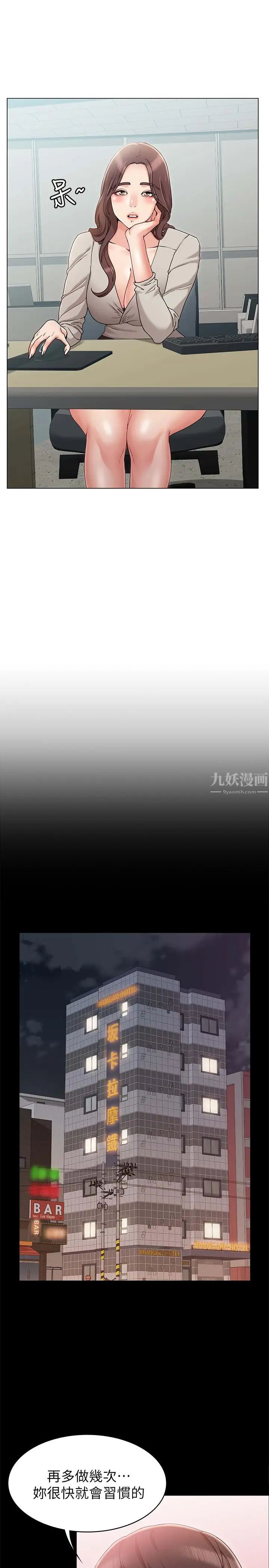 女友的姊姊第9话-土豪，我又想做了