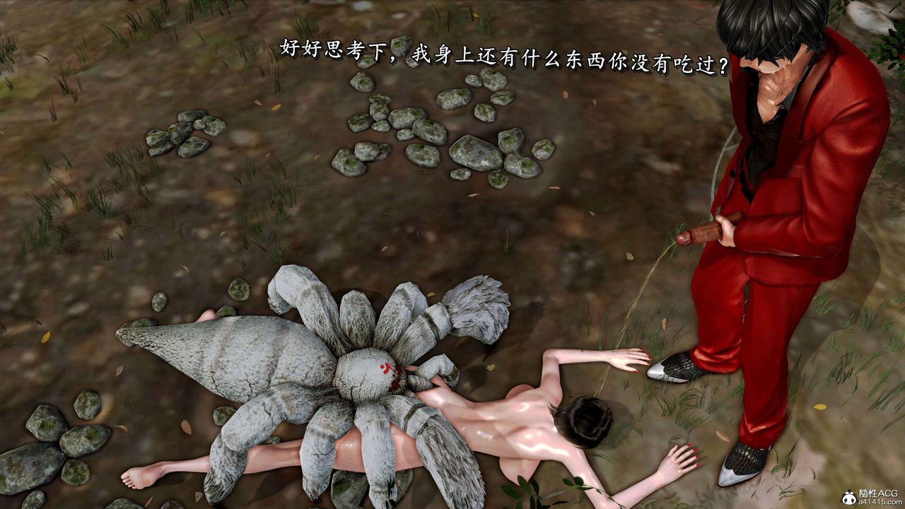 [3D]奴役三界人间第23话