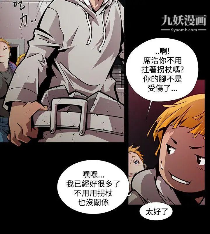 陰濕路第6話-GOODBOY3