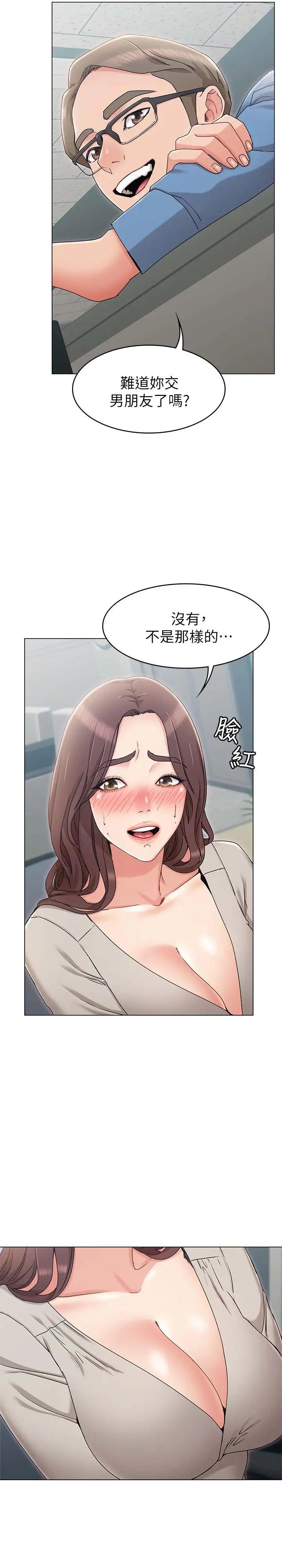 女友的姊姊第9话-土豪,我又想做了