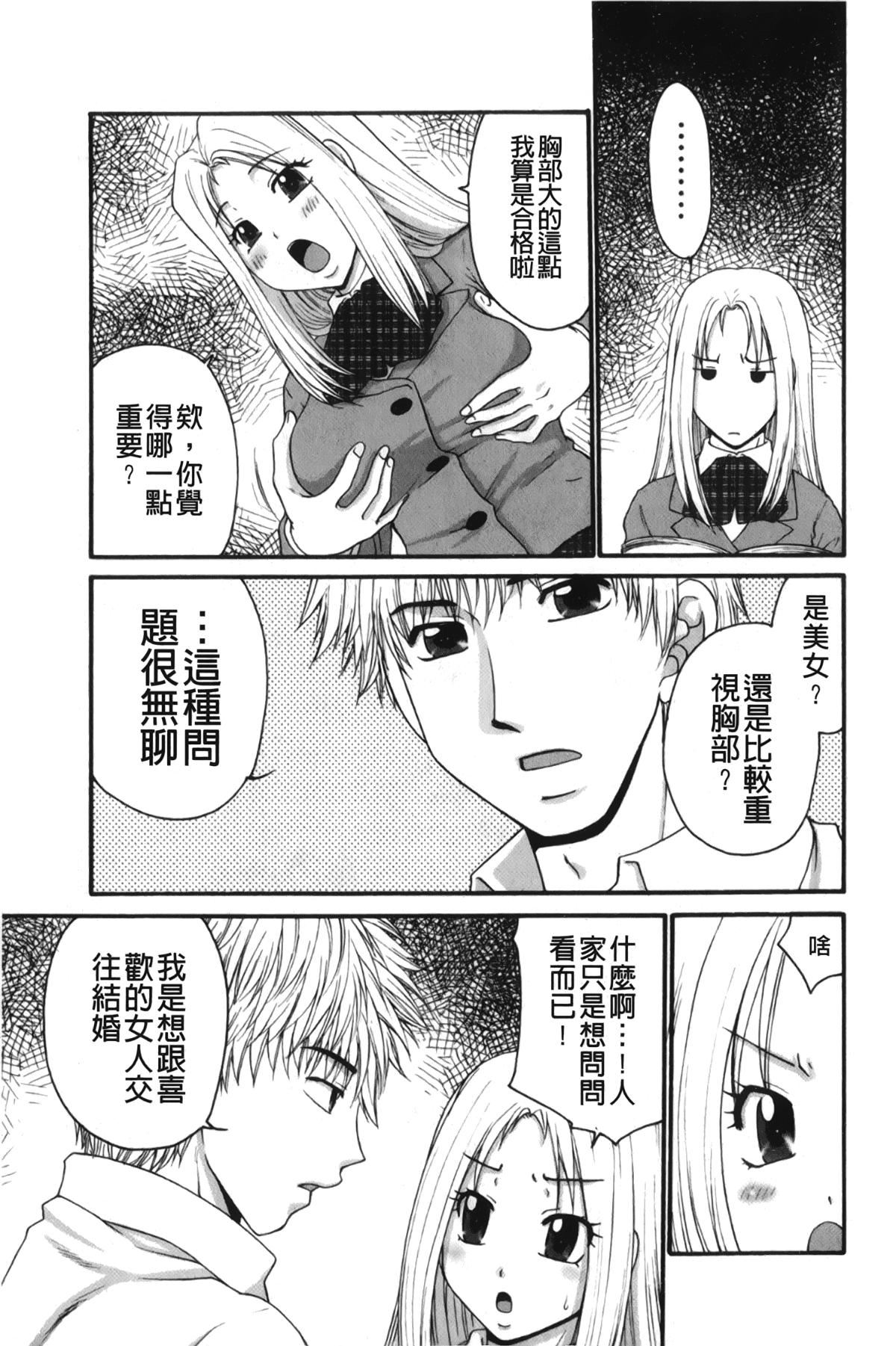 [裹之梦境][矢间野狐]禁断エクスタシー[裹之梦境][矢间野狐]禁断エクスタシー