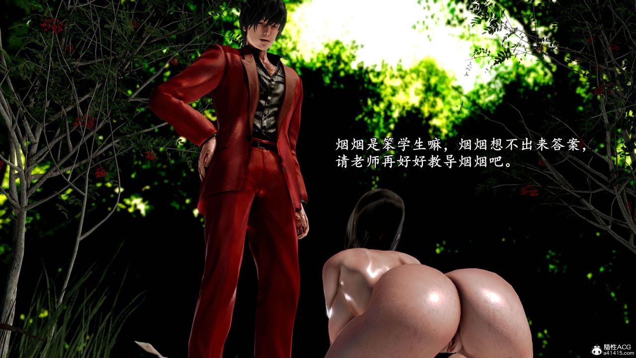 [3D]奴役三界人间第23话