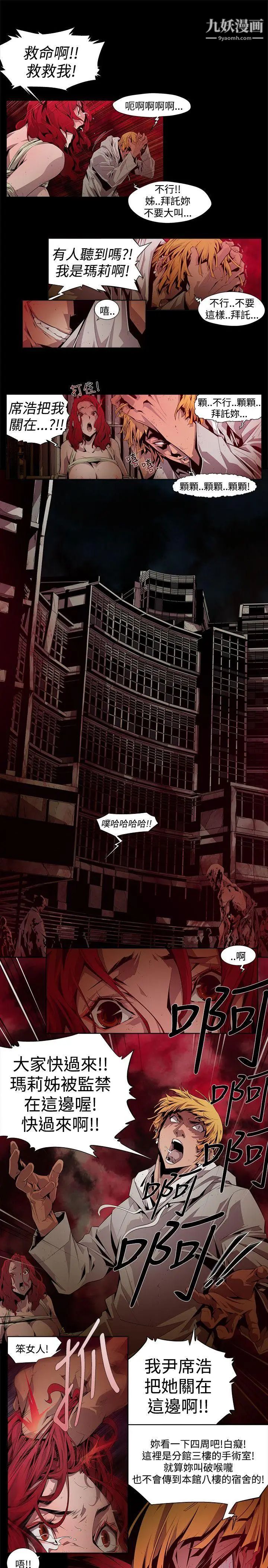 陰濕路第6話-GOODBOY3