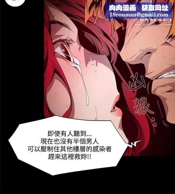 陰濕路第6話-GOODBOY3