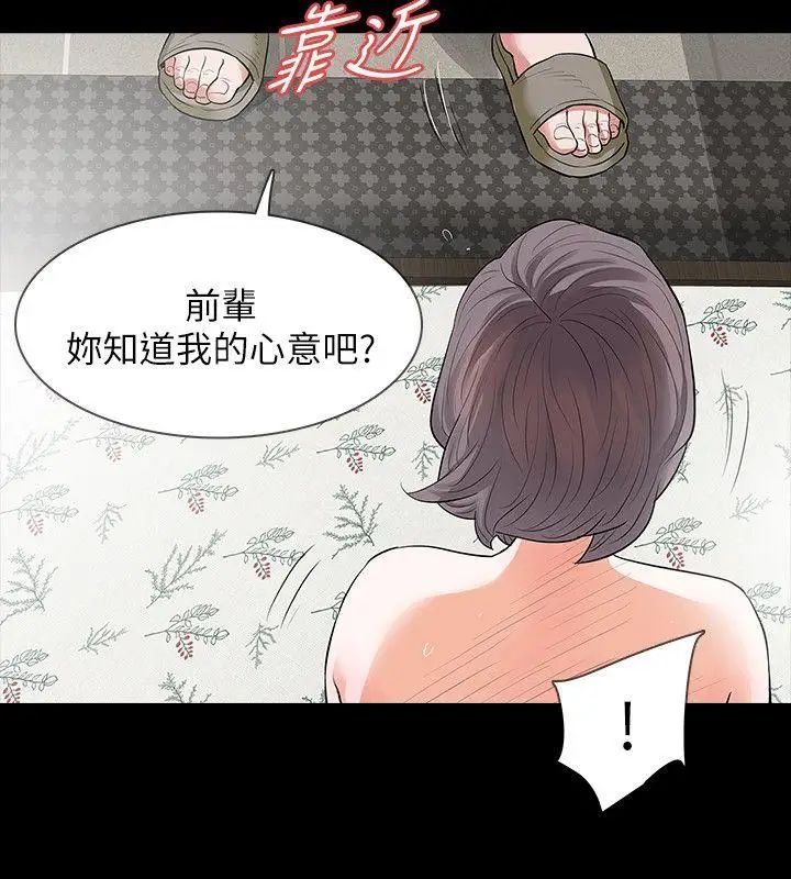 Revenge[復仇无删减]第23话-不断重播的恶梦