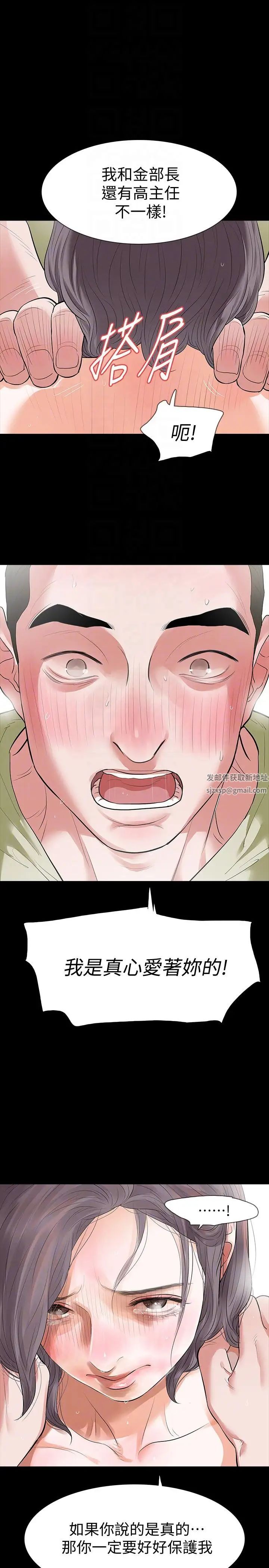 Revenge[復仇無刪減]第23話-不斷重播的惡夢