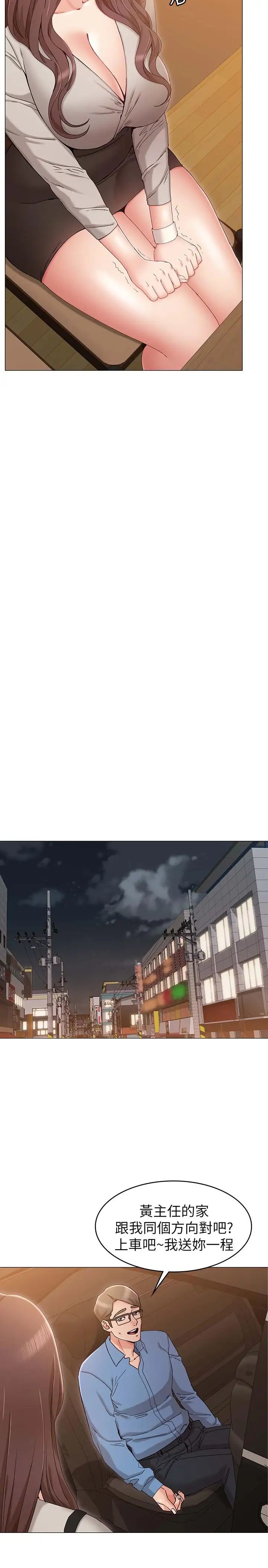 女友的姊姊第9话-土豪，我又想做了