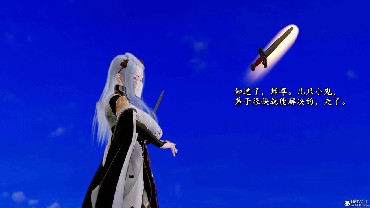 [3D]奴役三界人间第23话