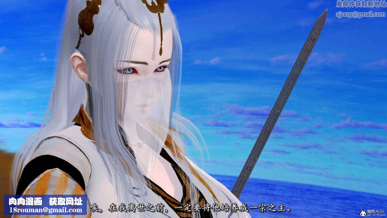 [3D]奴役三界人间第23话