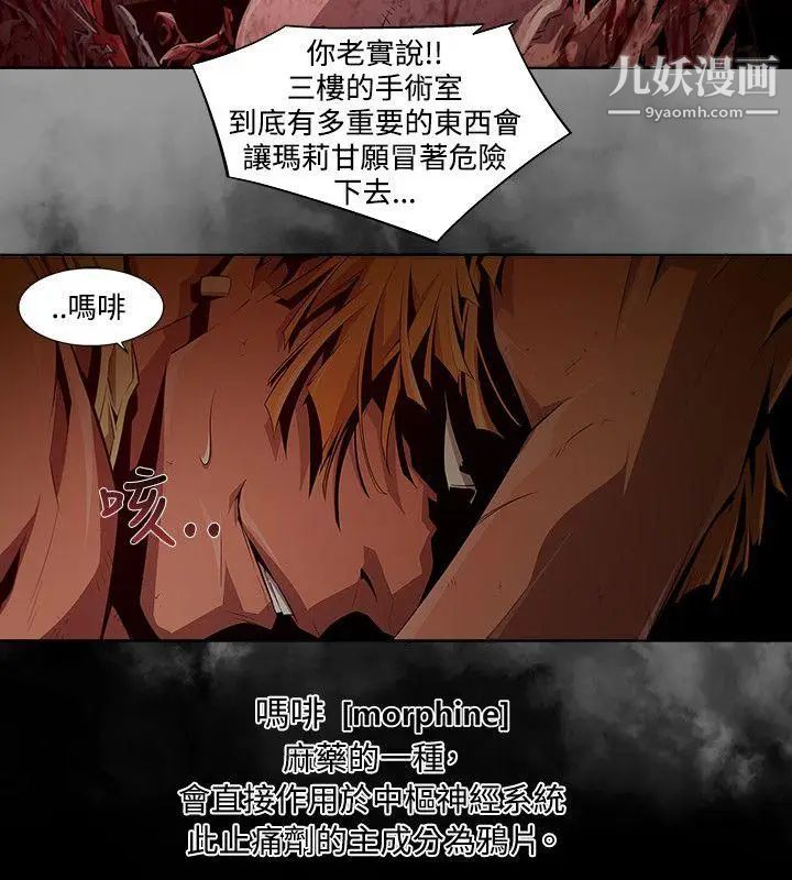 阴湿路第7话-GOODBOY4