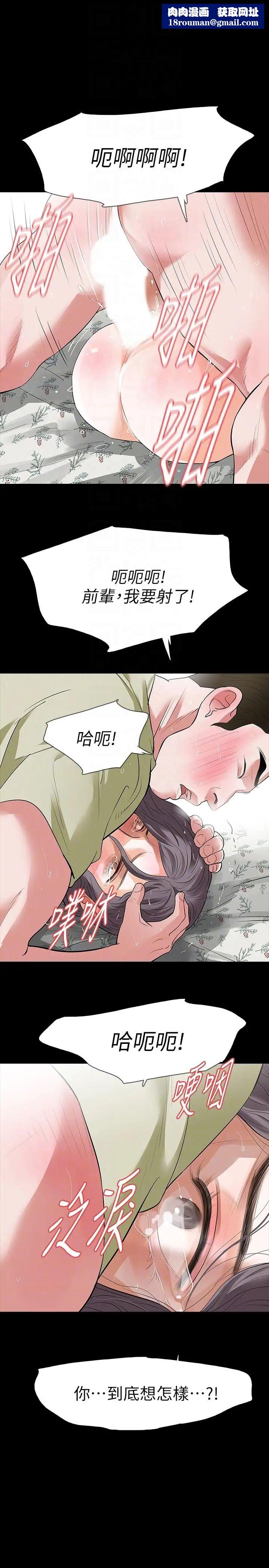 Revenge[復仇无删减]第23话-不断重播的恶梦