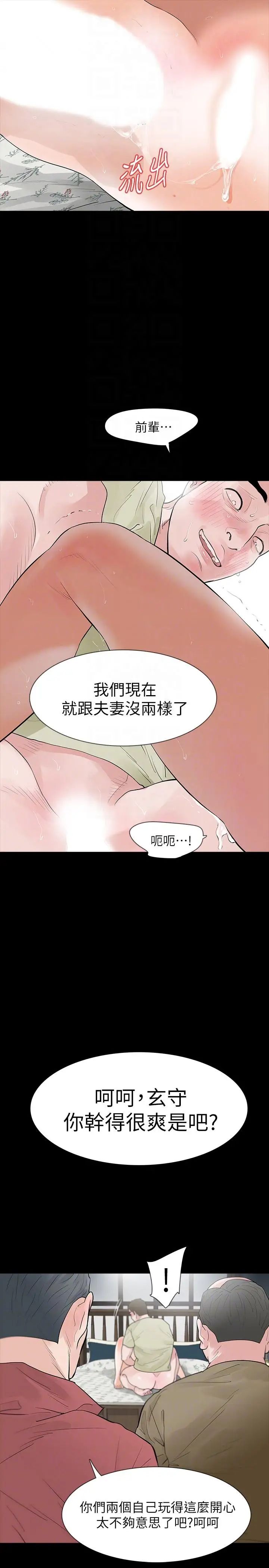 Revenge[復仇无删减]第23话-不断重播的恶梦