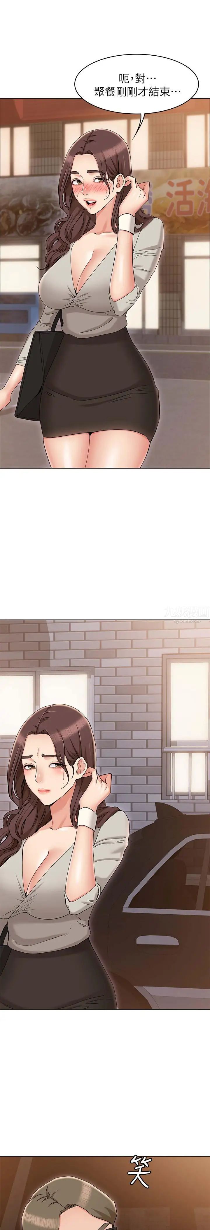 女友的姊姊第10话-越来越需要彼此的两人