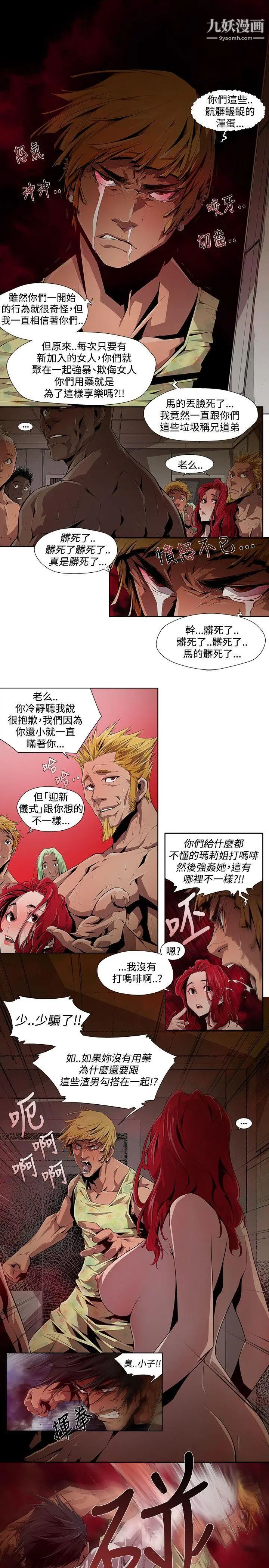 阴湿路第8话-GOODBOY5