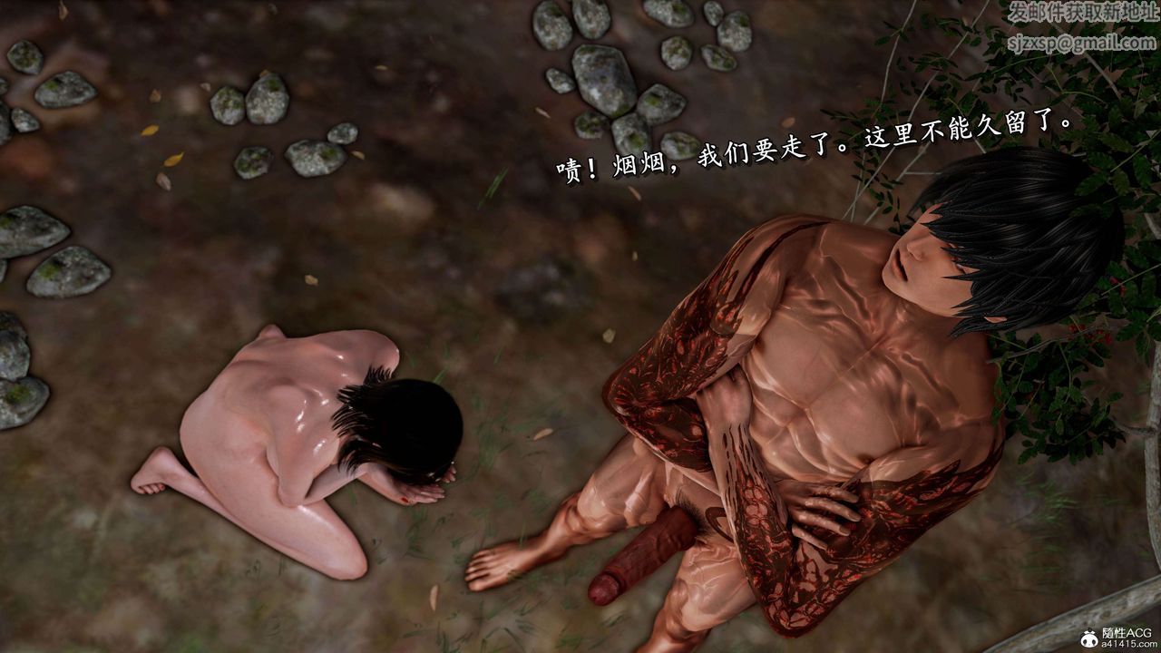 [3D]奴役三界人间第24话