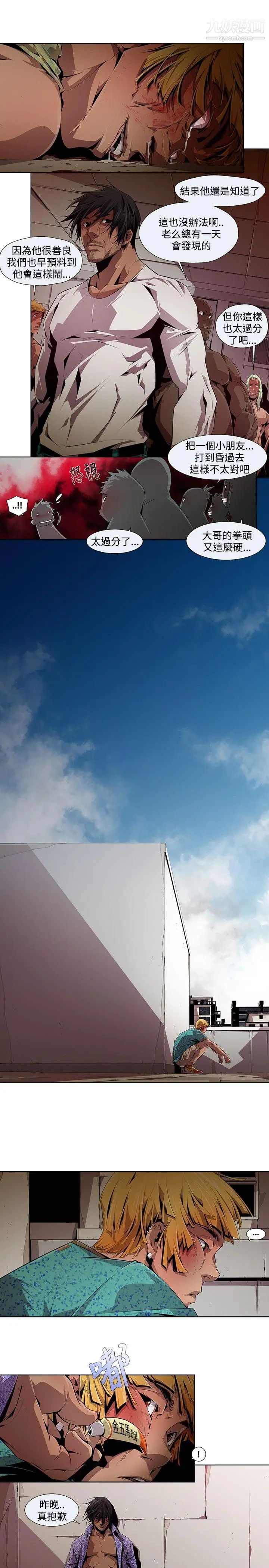 陰濕路第8話-GOODBOY5