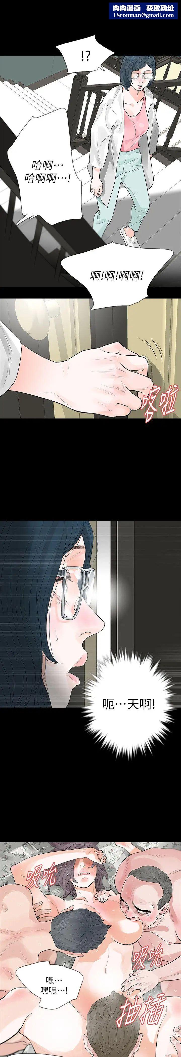 Revenge[復仇无删减]第24话-真相揭晓