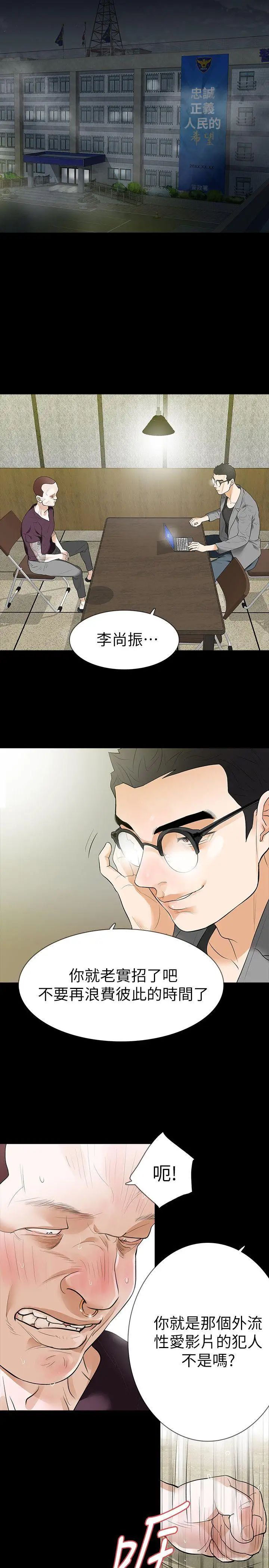 Revenge[復仇無刪減]第24話-真相揭曉