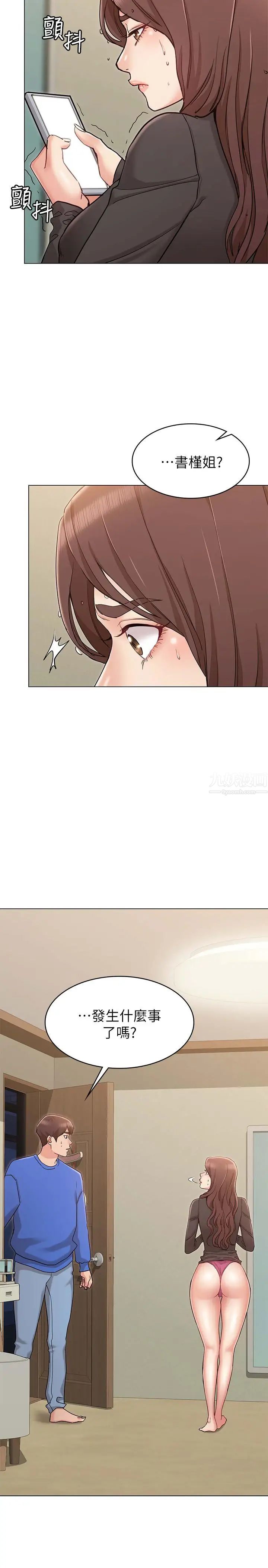 女友的姊姊第10話-越來越需要彼此的兩人