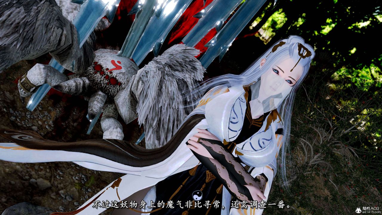 [3D]奴役三界人间第24话