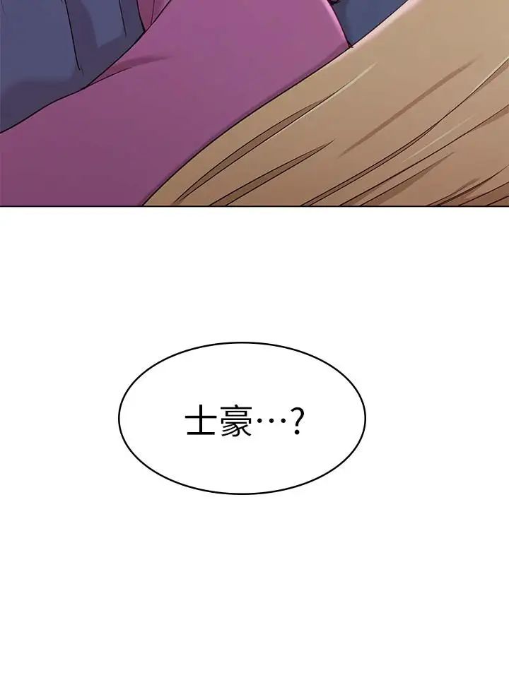 女友的姊姊第10话-越来越需要彼此的两人