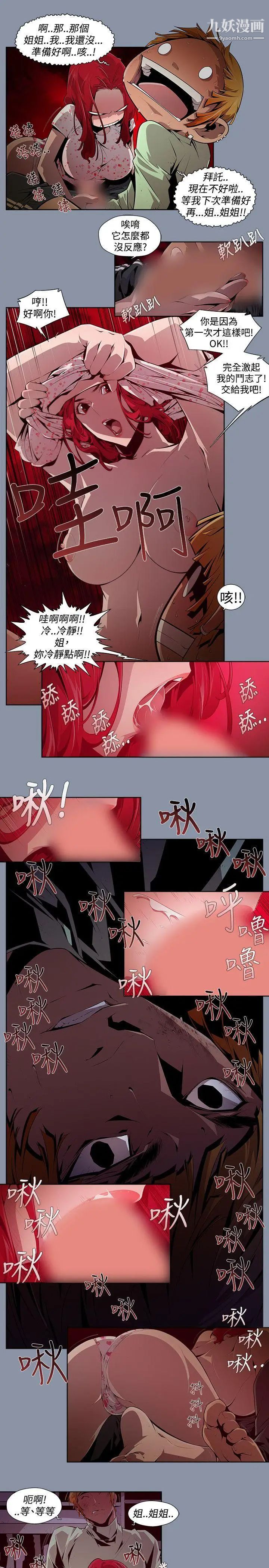 阴湿路第9话-GOODBOY6