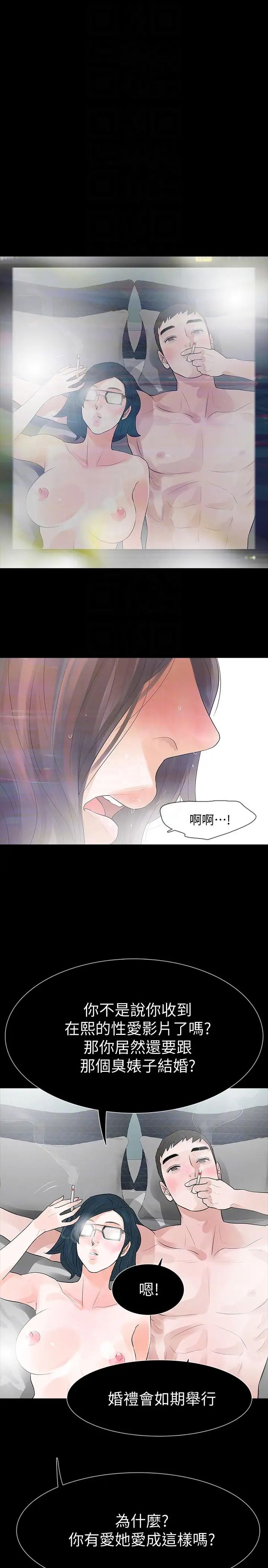 Revenge[復仇无删减]第24话-真相揭晓