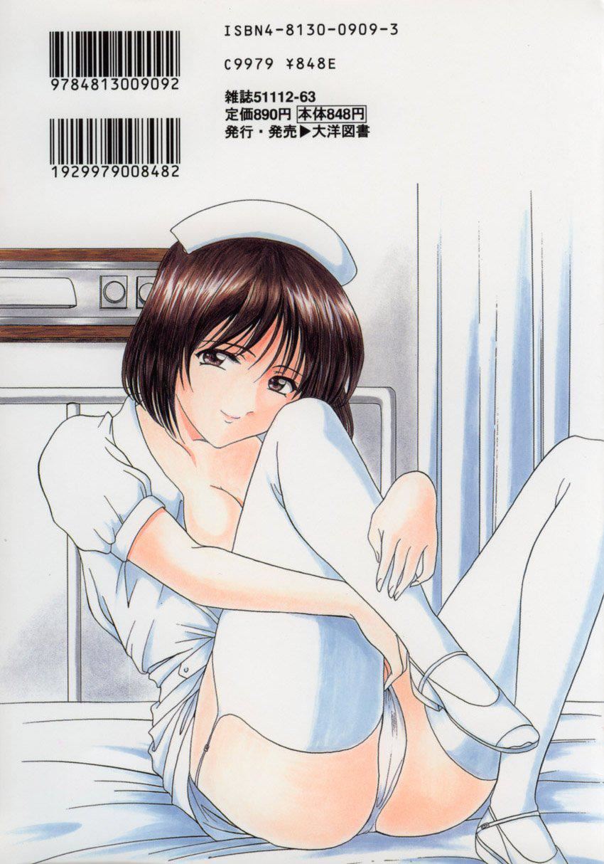 [星野竜一]官能実験[星野竜一]官能実験