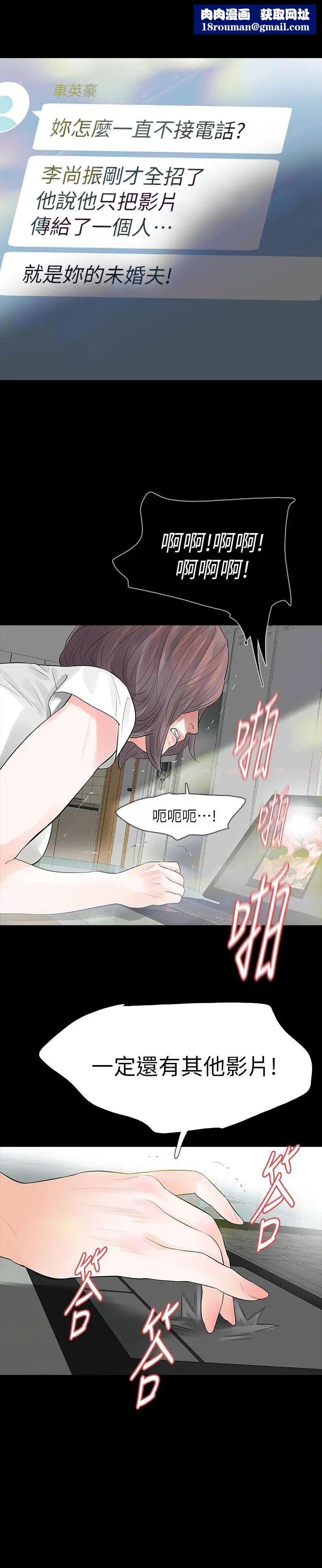 Revenge[復仇无删减]最终话-最后的婚礼