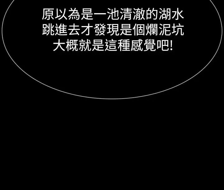 Revenge[復仇無刪減]最終話-最後的婚禮