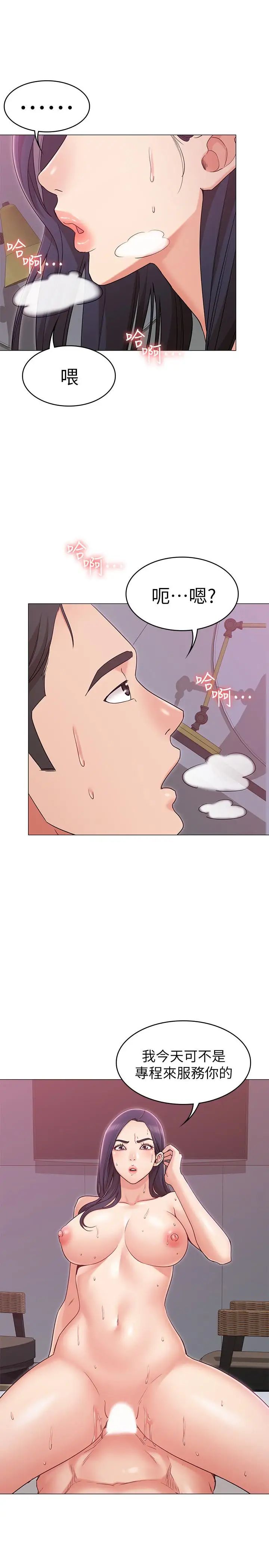 女友的姊姊第11话-女王驯服男人的方法