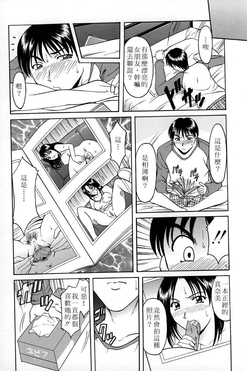 [星野竜一]官能実験[星野竜一]官能実験