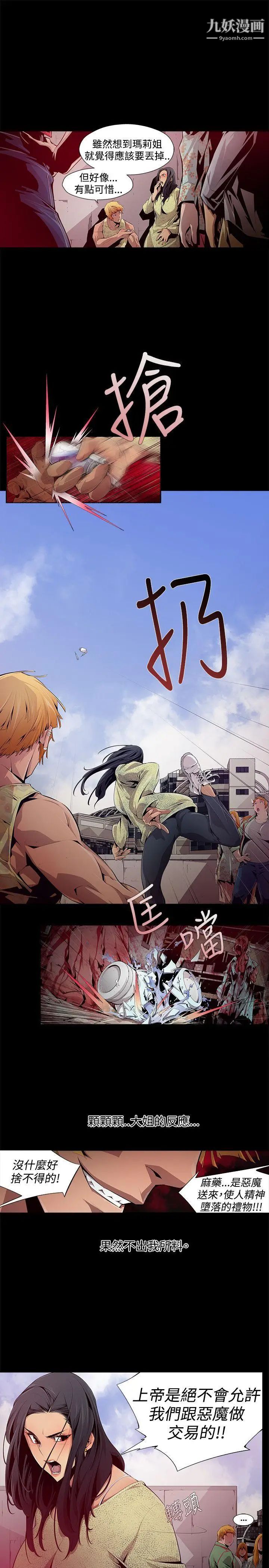 阴湿路第10话-GOODBOY7