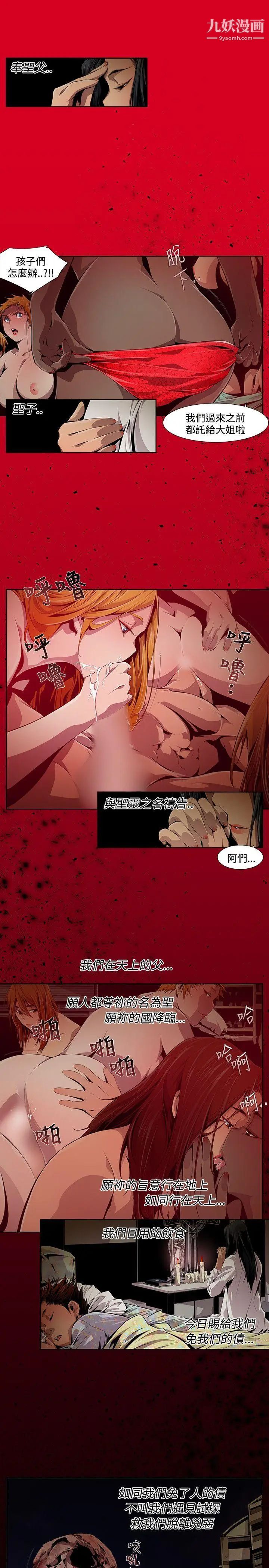 阴湿路第10话-GOODBOY7