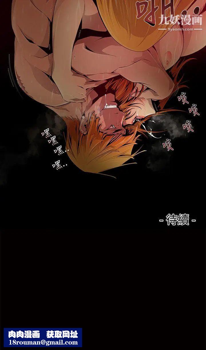 阴湿路第10话-GOODBOY7