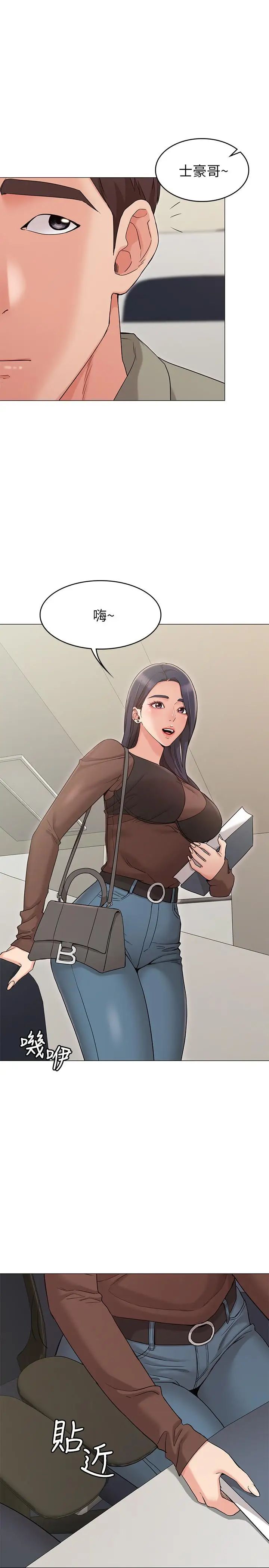 女友的姊姊第12话-你们的手怎么牵在一起？