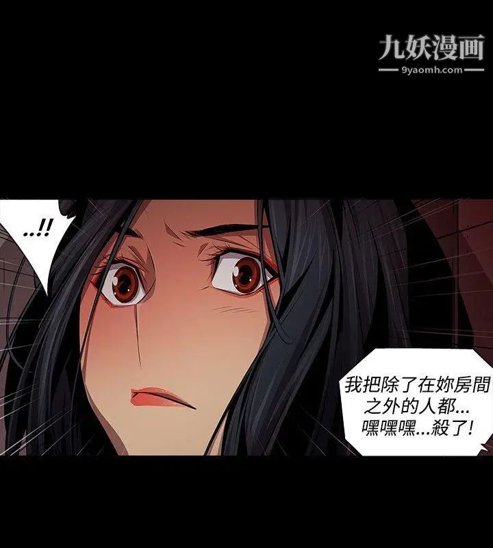 阴湿路第11话-GOODBOY8