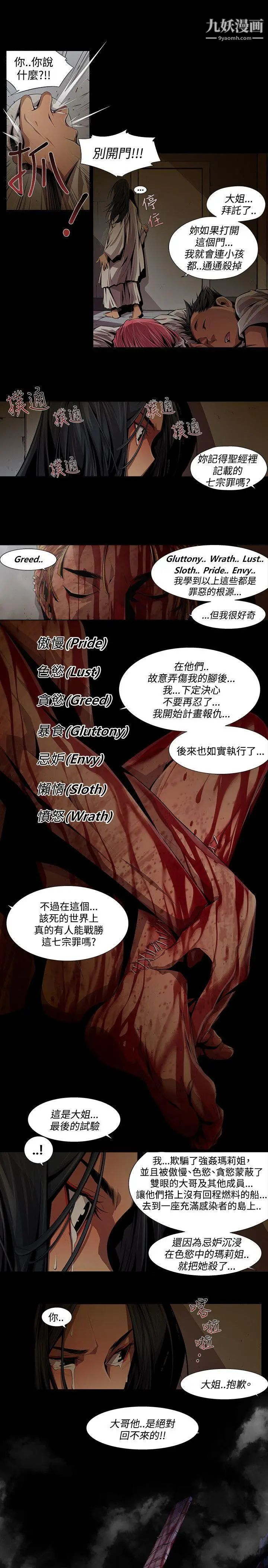 阴湿路第11话-GOODBOY8