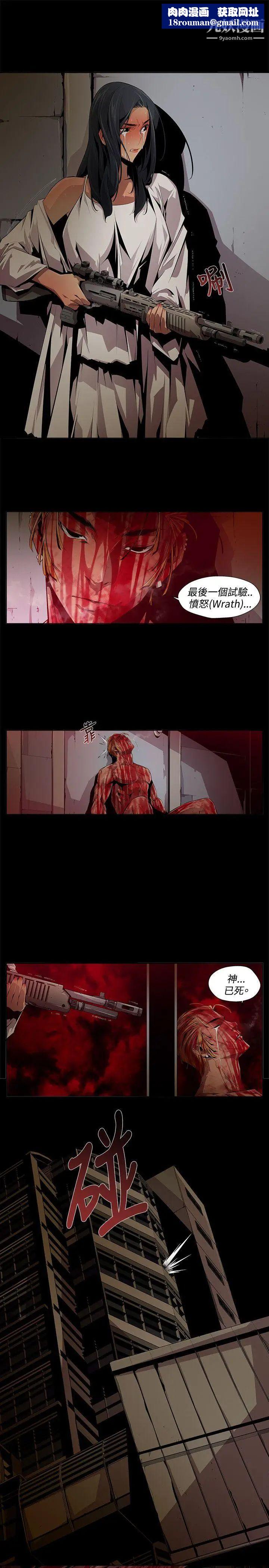 阴湿路第11话-GOODBOY8