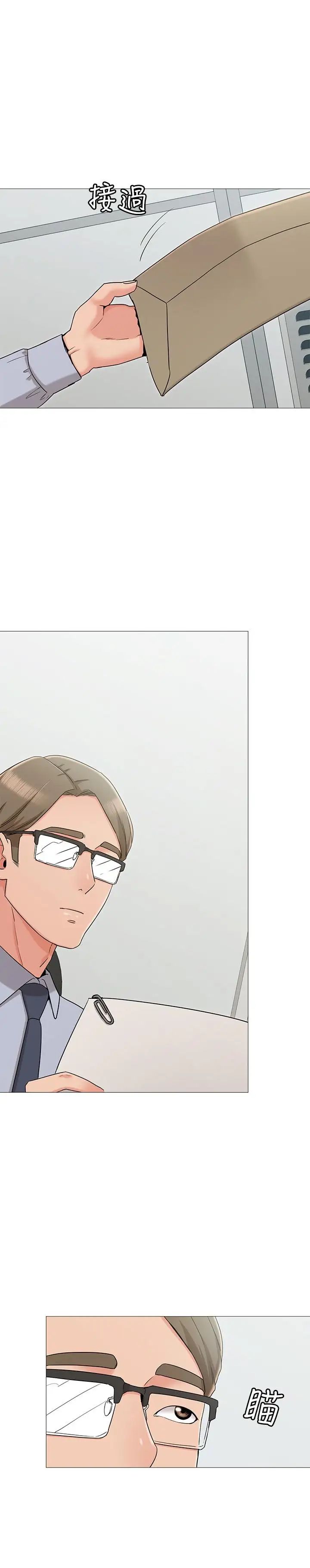 女友的姊姊第12话-你们的手怎么牵在一起？