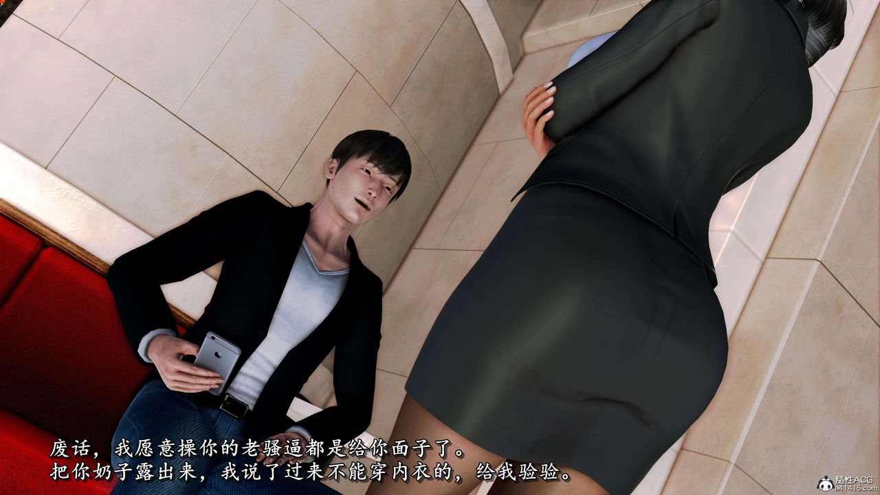 [3D]奴役三界人间第25话