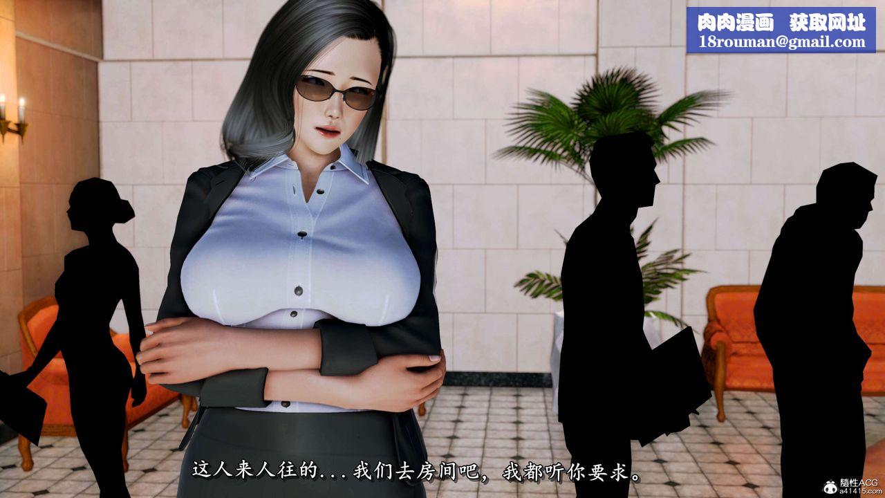 [3D]奴役三界人间第25话