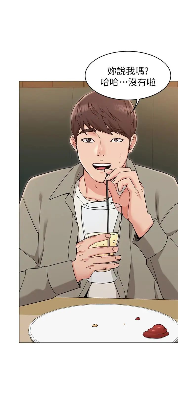 女友的姊姊第13话-在空无一人的办公室