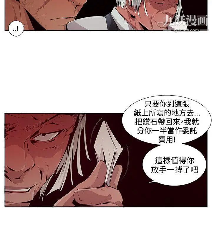 阴湿路第12话-24区1