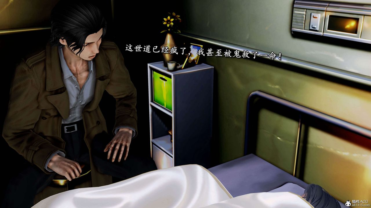 [3D]奴役三界人间第25话