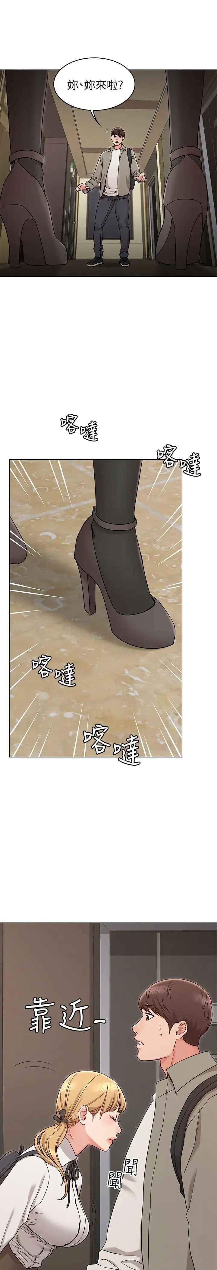 女友的姊姊第13话-在空无一人的办公室