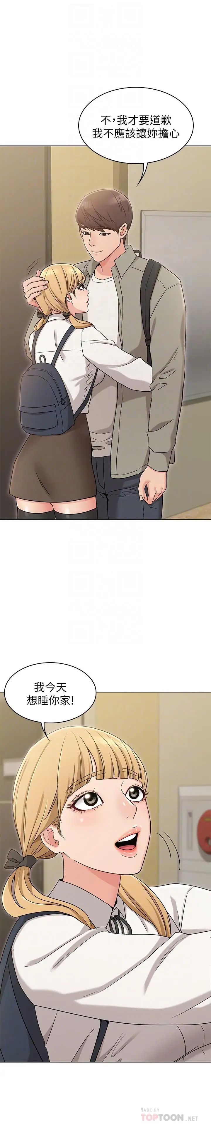 女友的姊姊第14话-这时间姐怎么会打给土豪