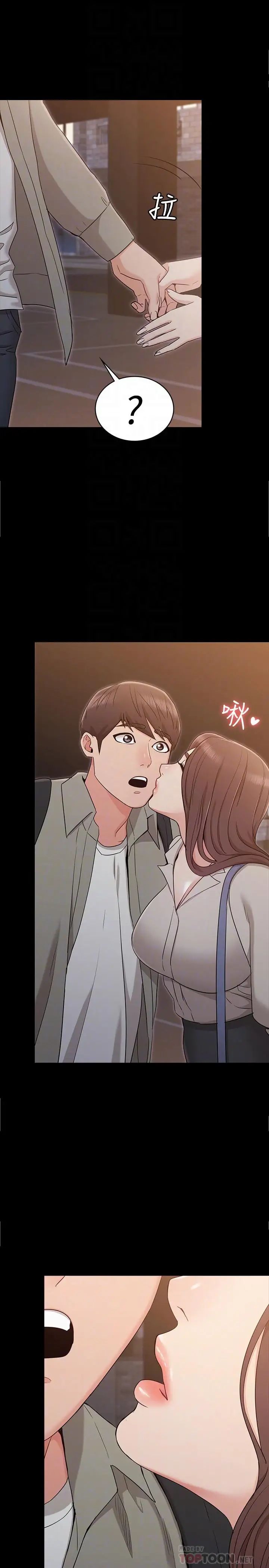 女友的姊姊第14话-这时间姐怎么会打给土豪