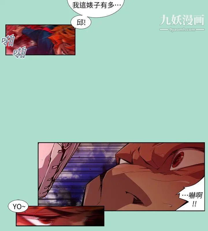 陰濕路第15話-無辜2