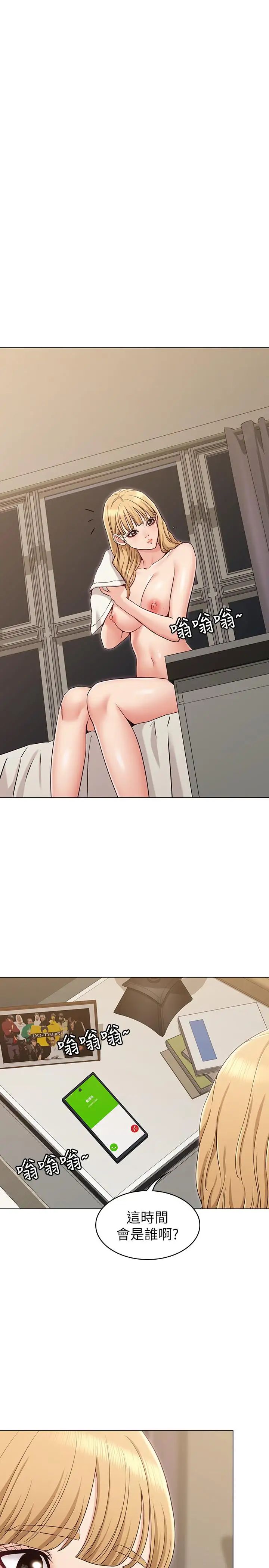 女友的姊姊第14话-这时间姐怎么会打给土豪